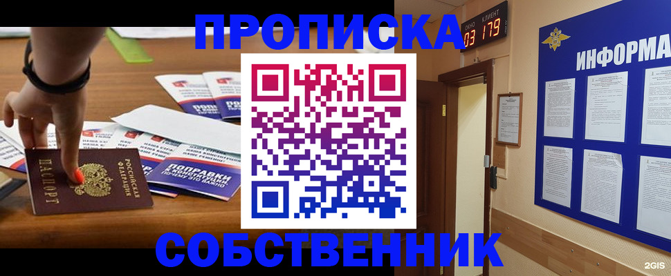 миграционный учет в Усть-Катаве