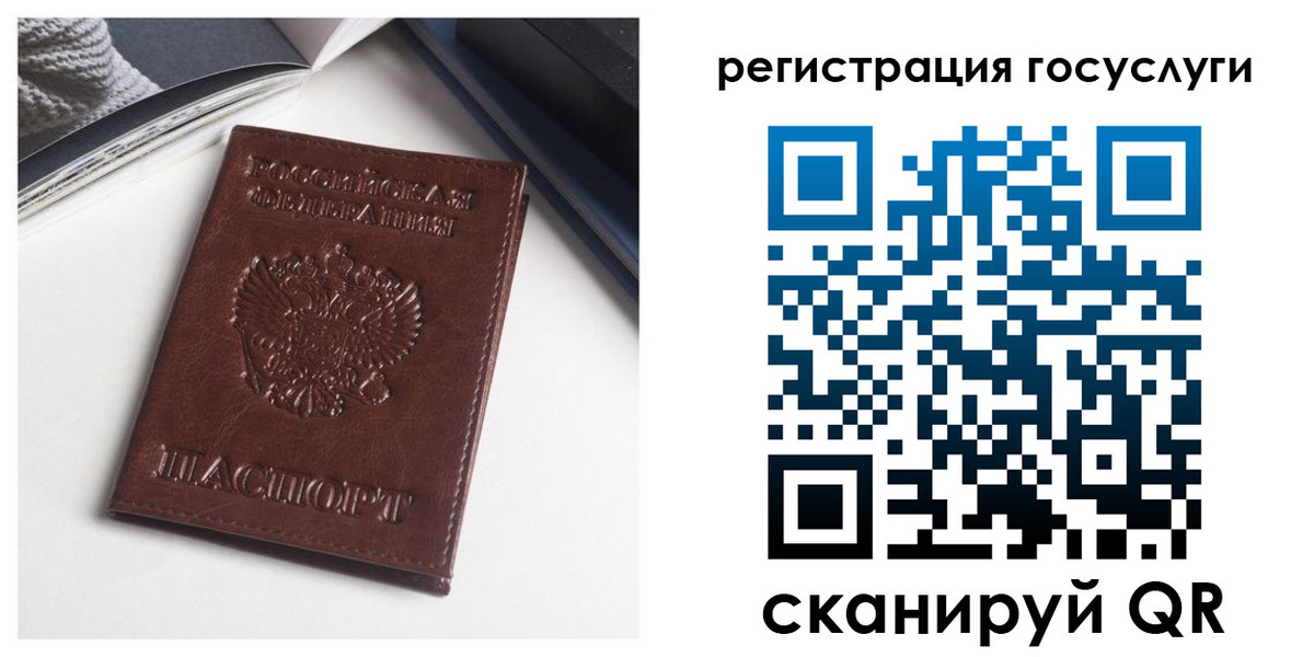 прописка для работы в Усть-Катаве