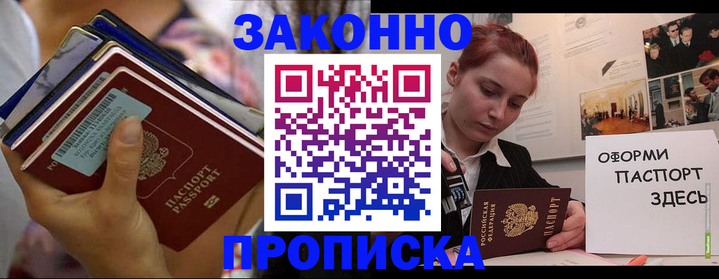 прописка в квартире в Усть-Катаве