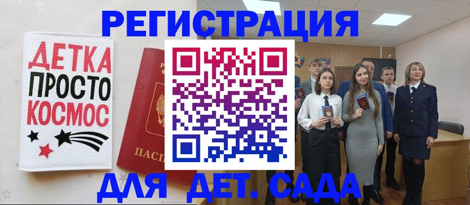 регистрация для школы в Усть-Катаве