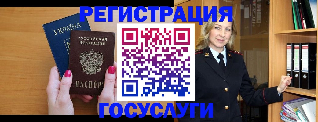 прописка штамп в Усть-Катаве