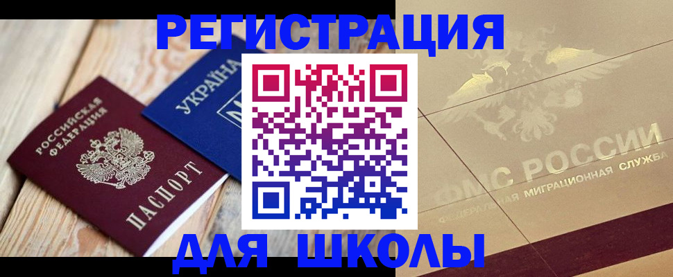 временная регистрация в Усть-Катаве