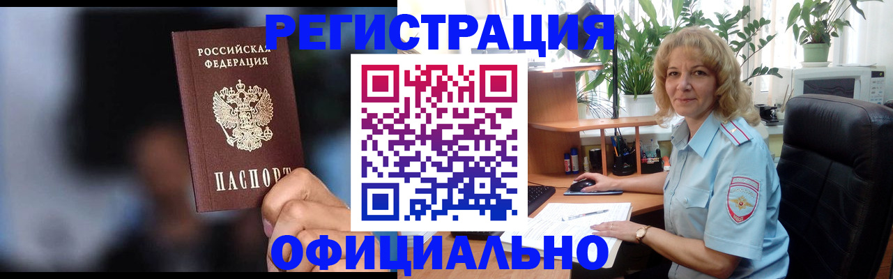 прописка ребенка в Усть-Катаве