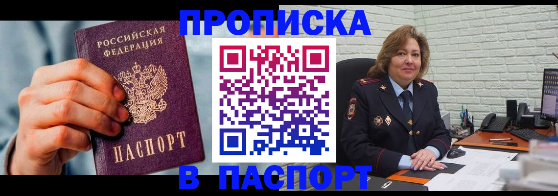 временная регистрация для всех в Усть-Катаве